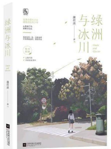 仙剑奇侠传6